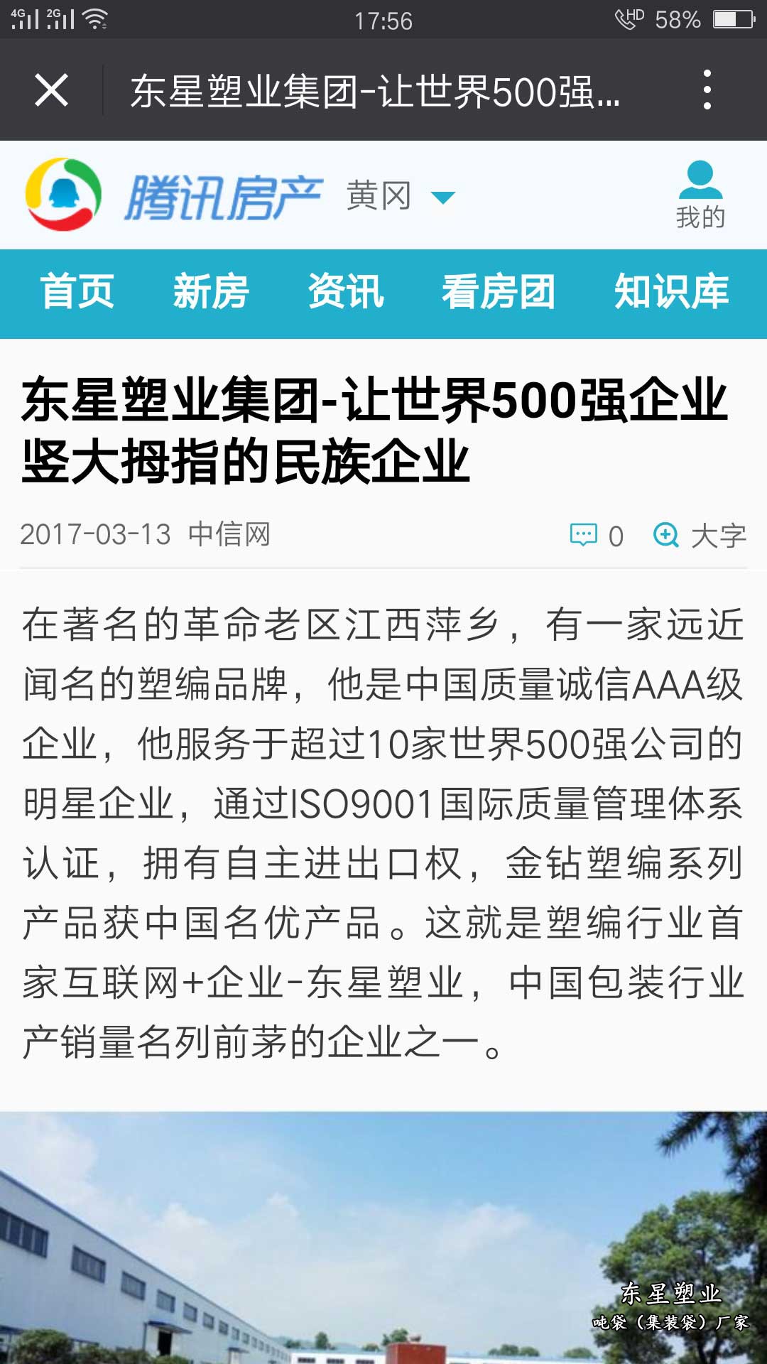 http://www.runkang188.com/dxbag-company/66.html