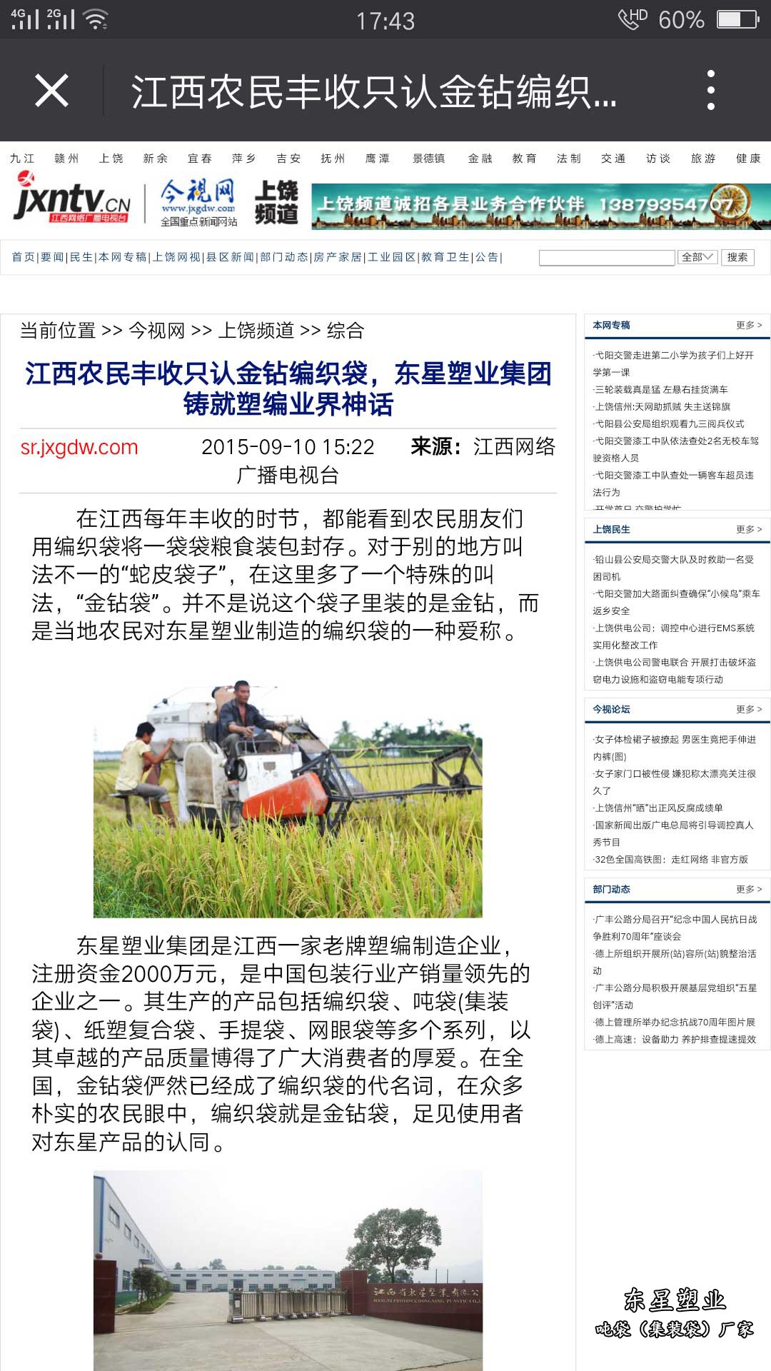 http://www.runkang188.com/dxbag-company/67.html