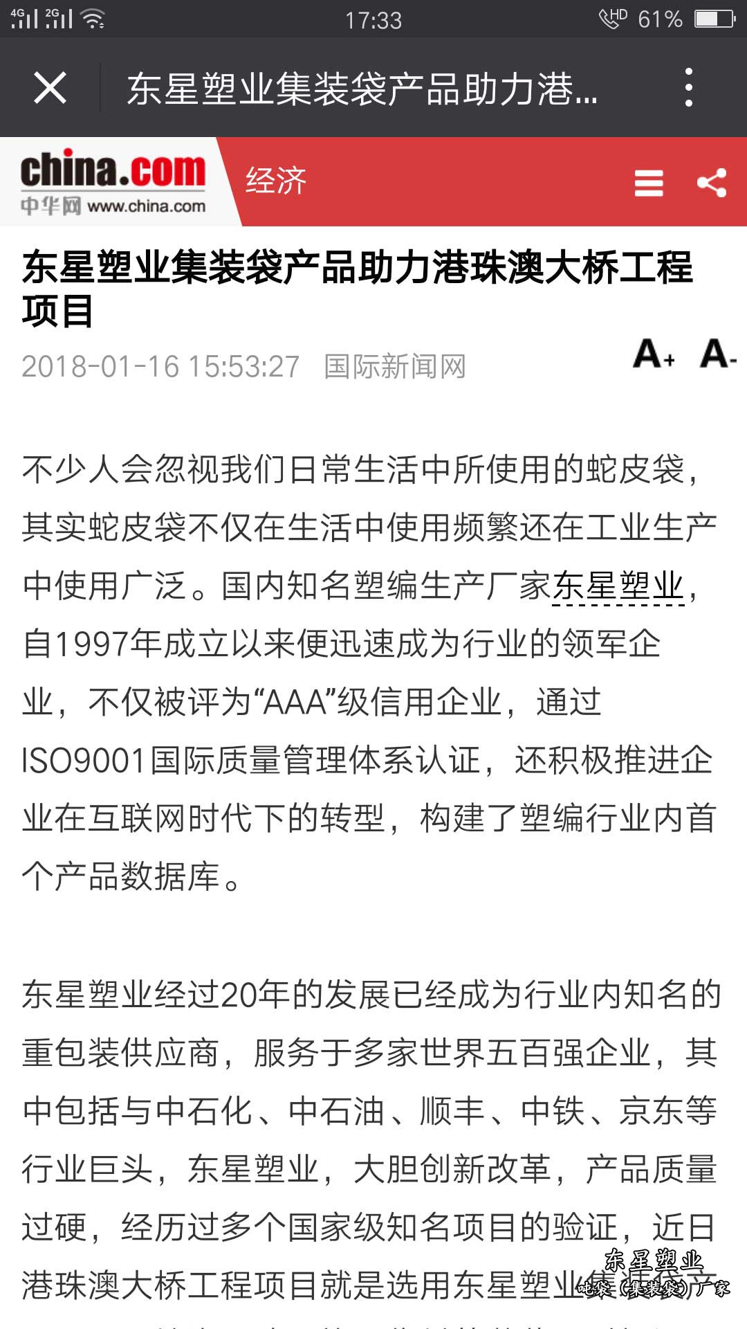 http://www.runkang188.com/dxbag-company/68.html